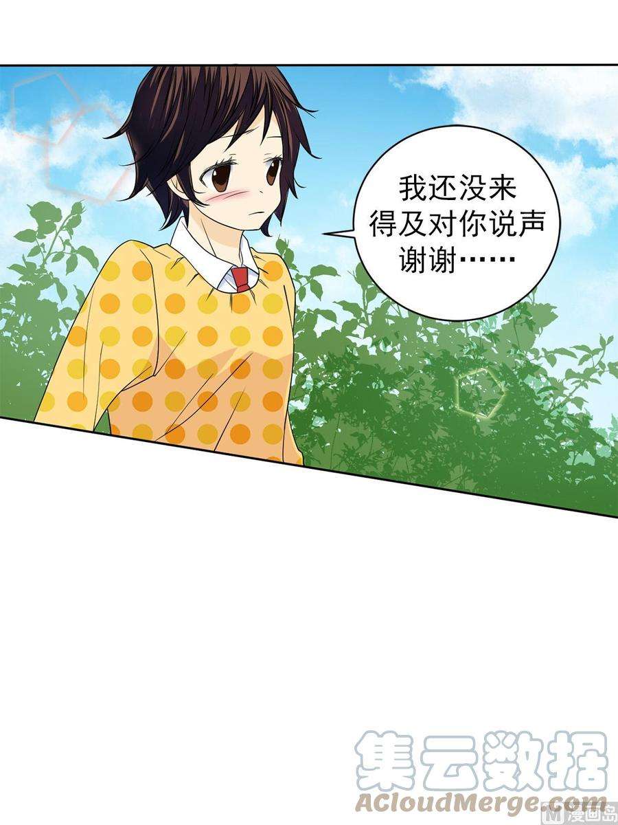 恋爱教育39话上