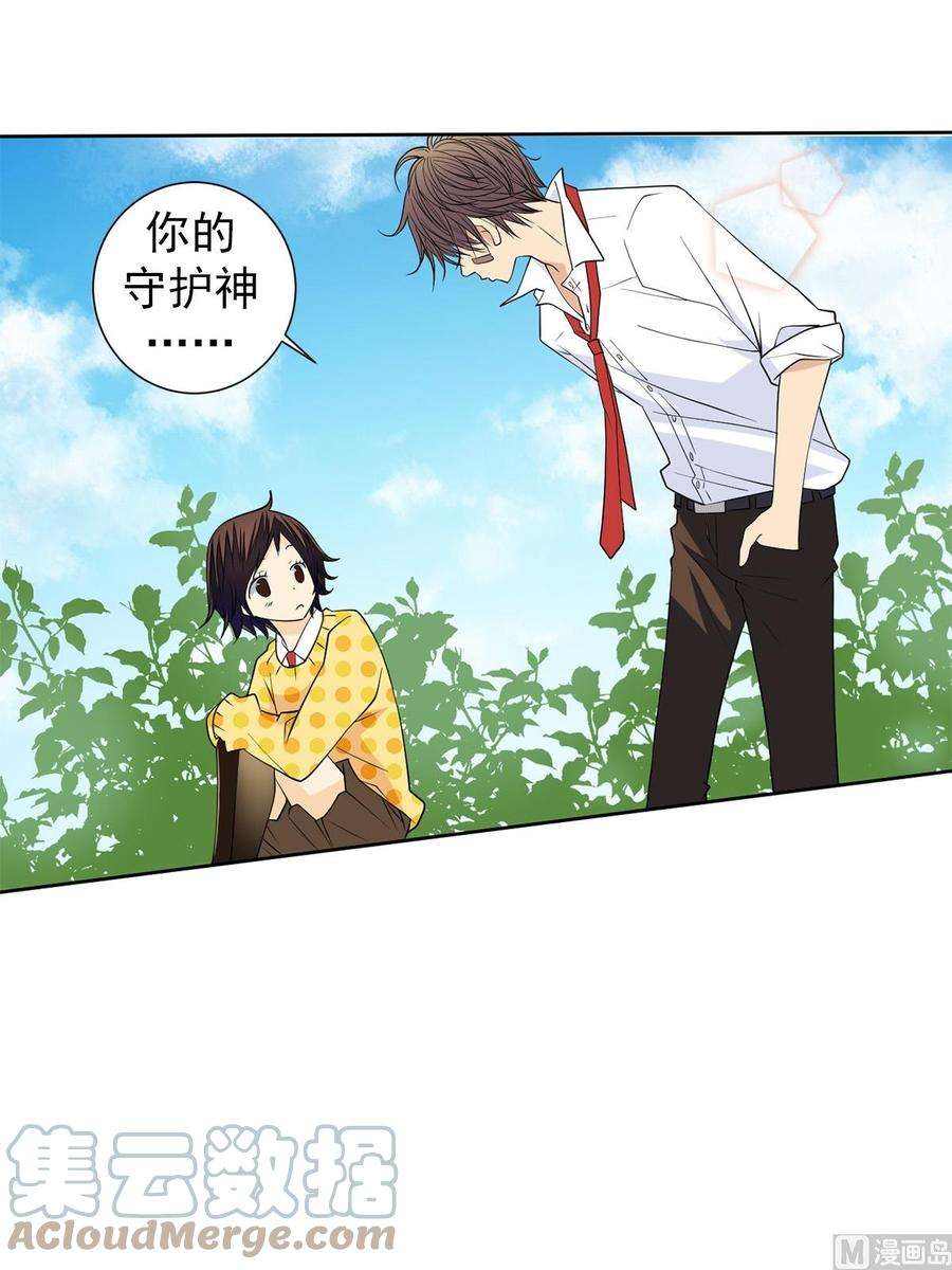恋爱教育39话上