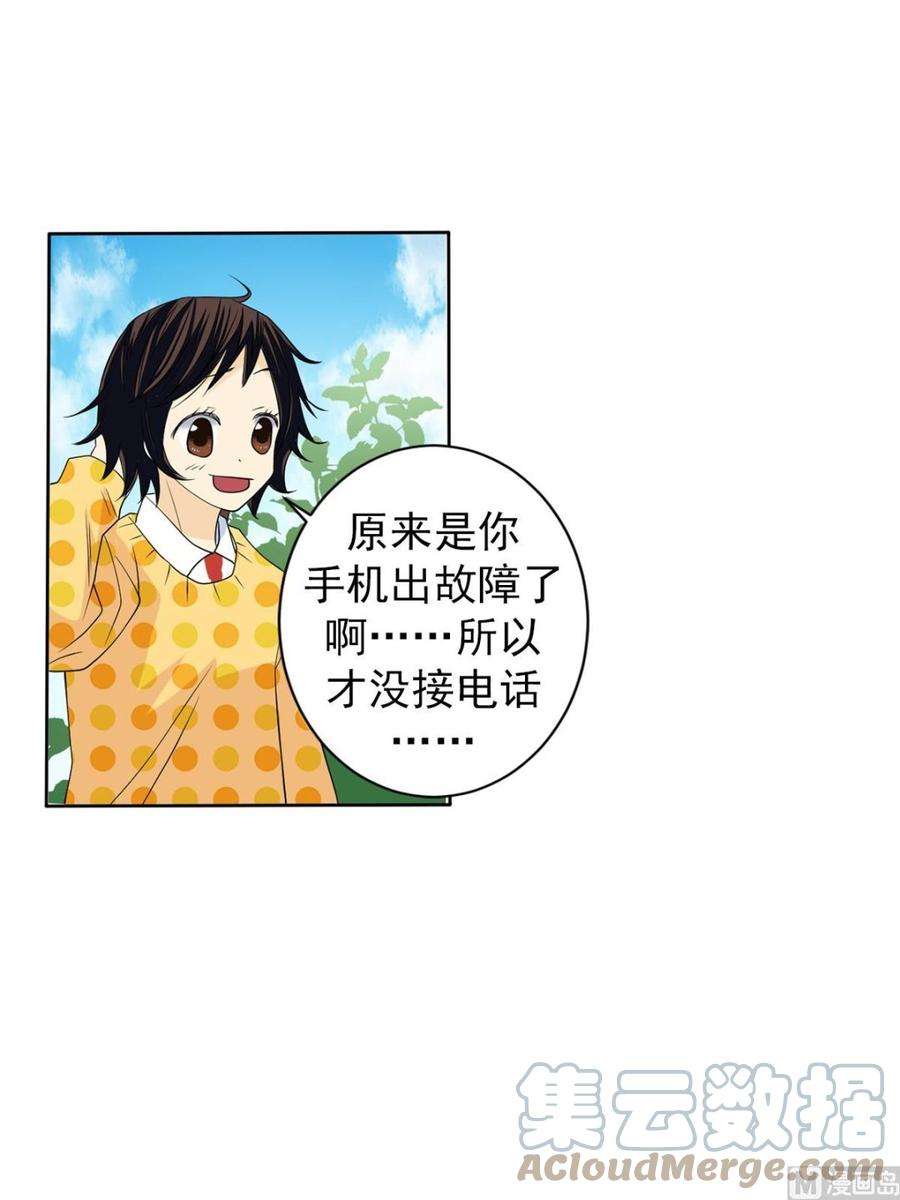 恋爱教育39话上