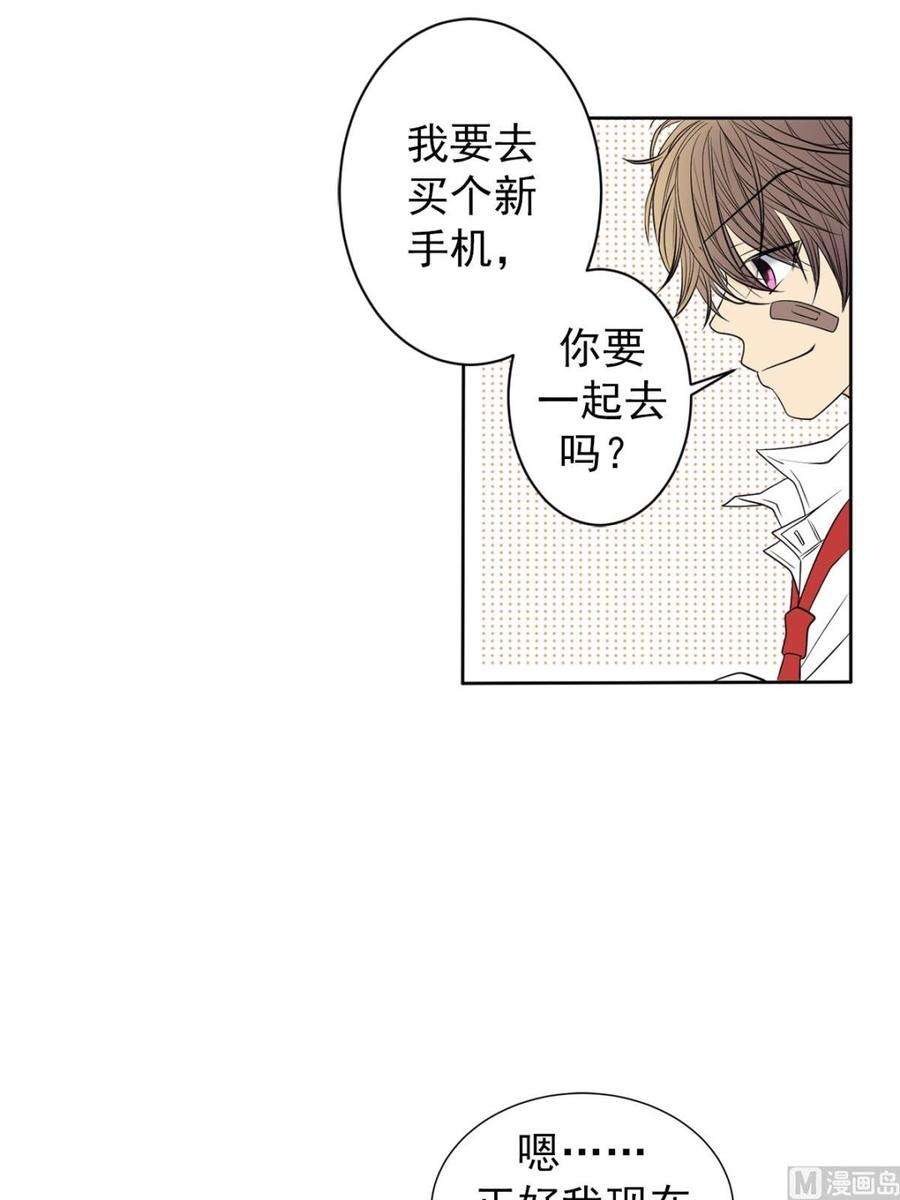 恋爱教育39话上