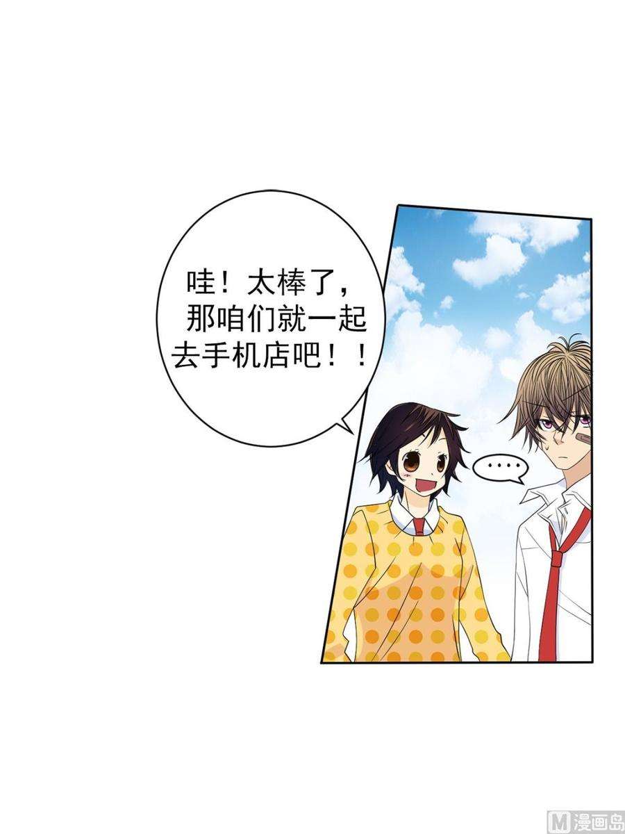 恋爱教育39话上