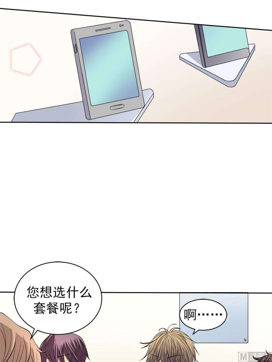 恋爱教育39话上