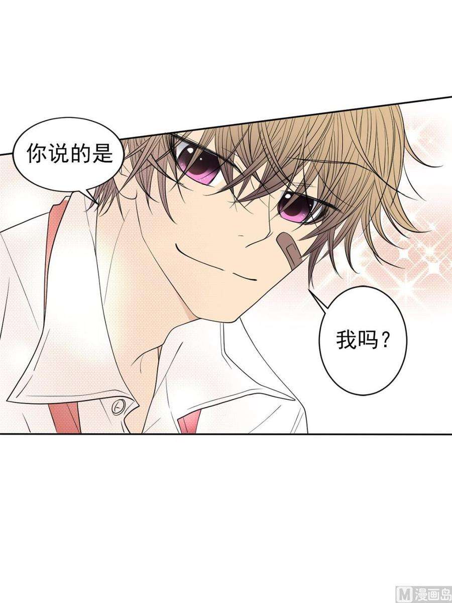 恋爱教育39话上