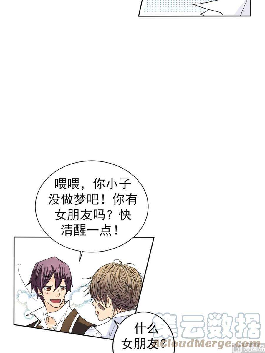 恋爱教育39话上