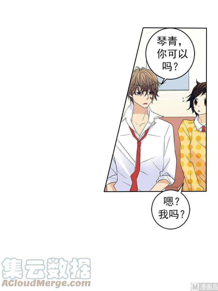 恋爱教育39话上