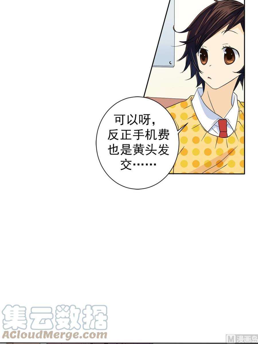 恋爱教育39话上