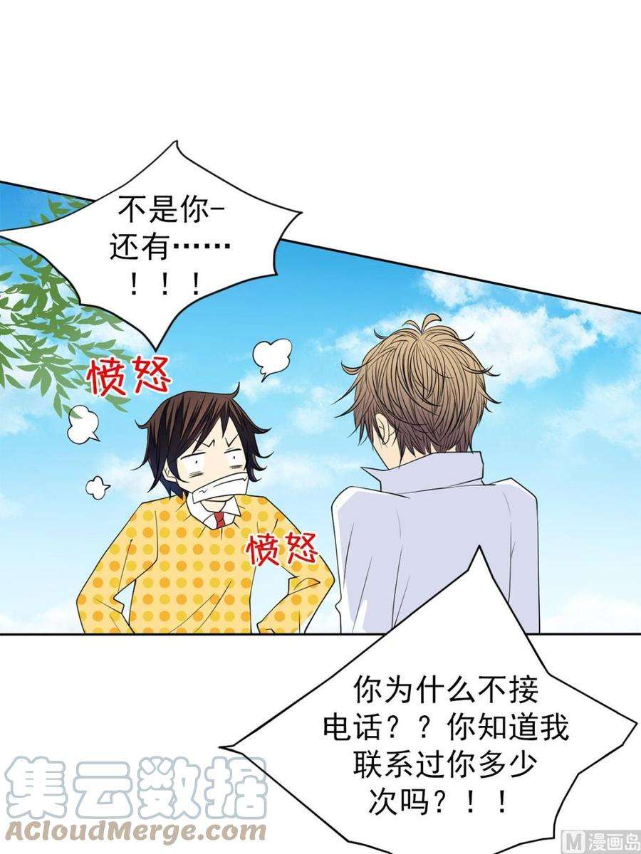 恋爱教育39话上