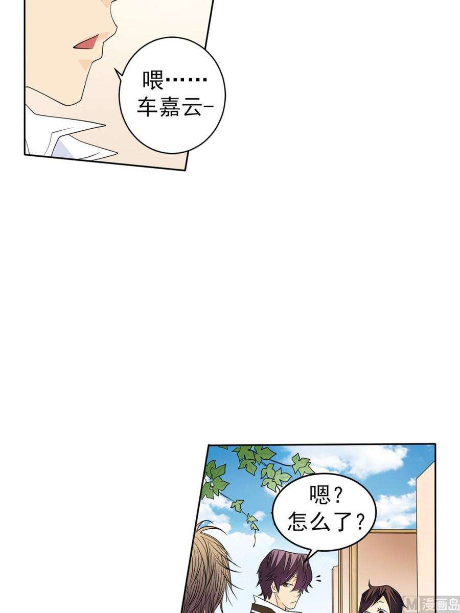 恋爱教育39话下