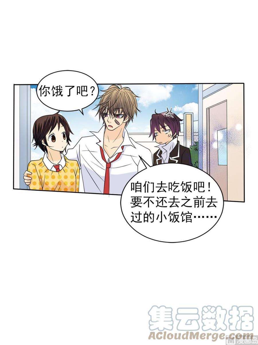 恋爱教育39话下