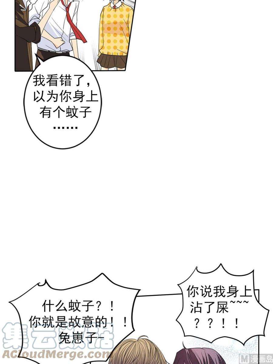 恋爱教育39话下
