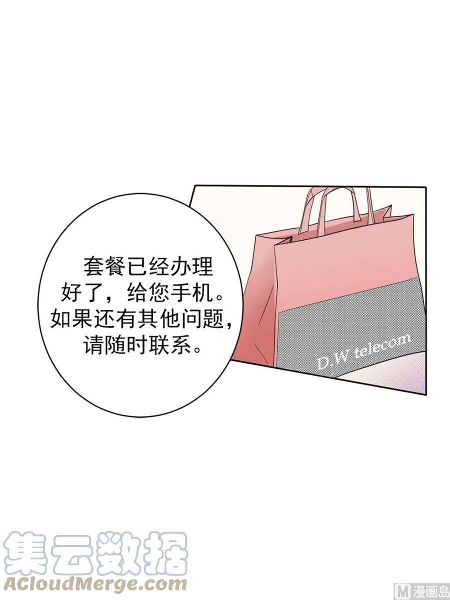 恋爱教育39话下