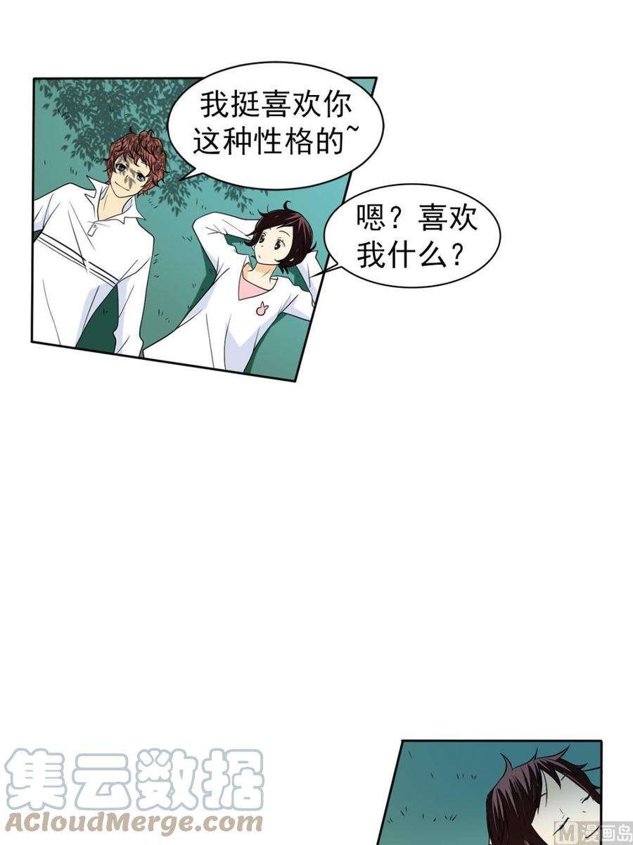 恋爱教育40话上