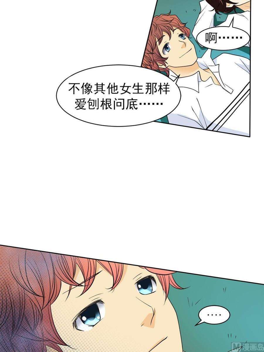 恋爱教育40话上