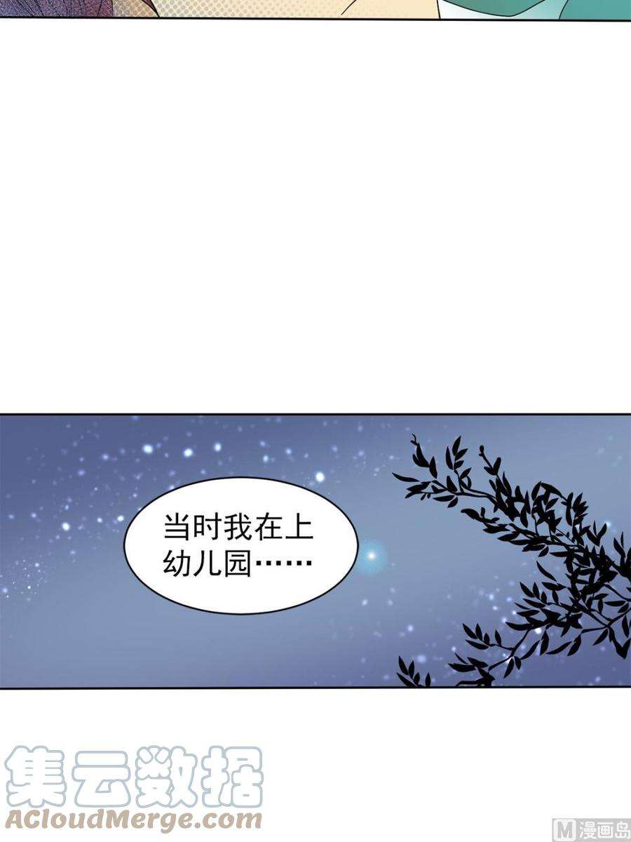 恋爱教育40话上