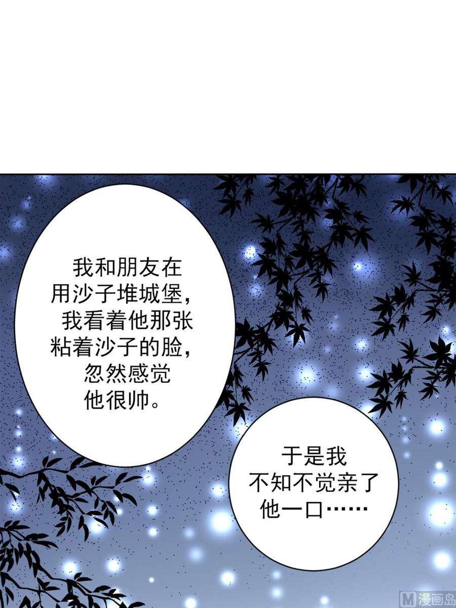 恋爱教育40话上