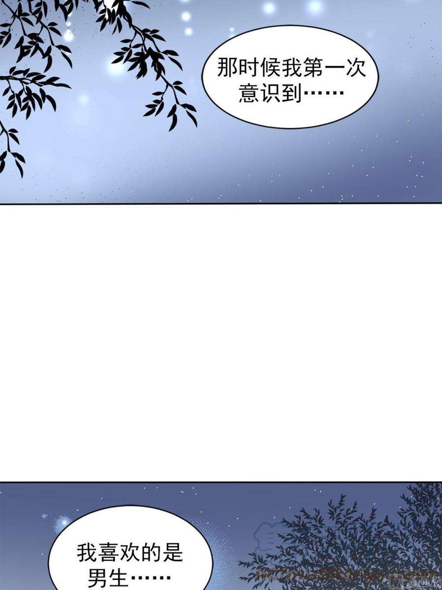 恋爱教育40话上