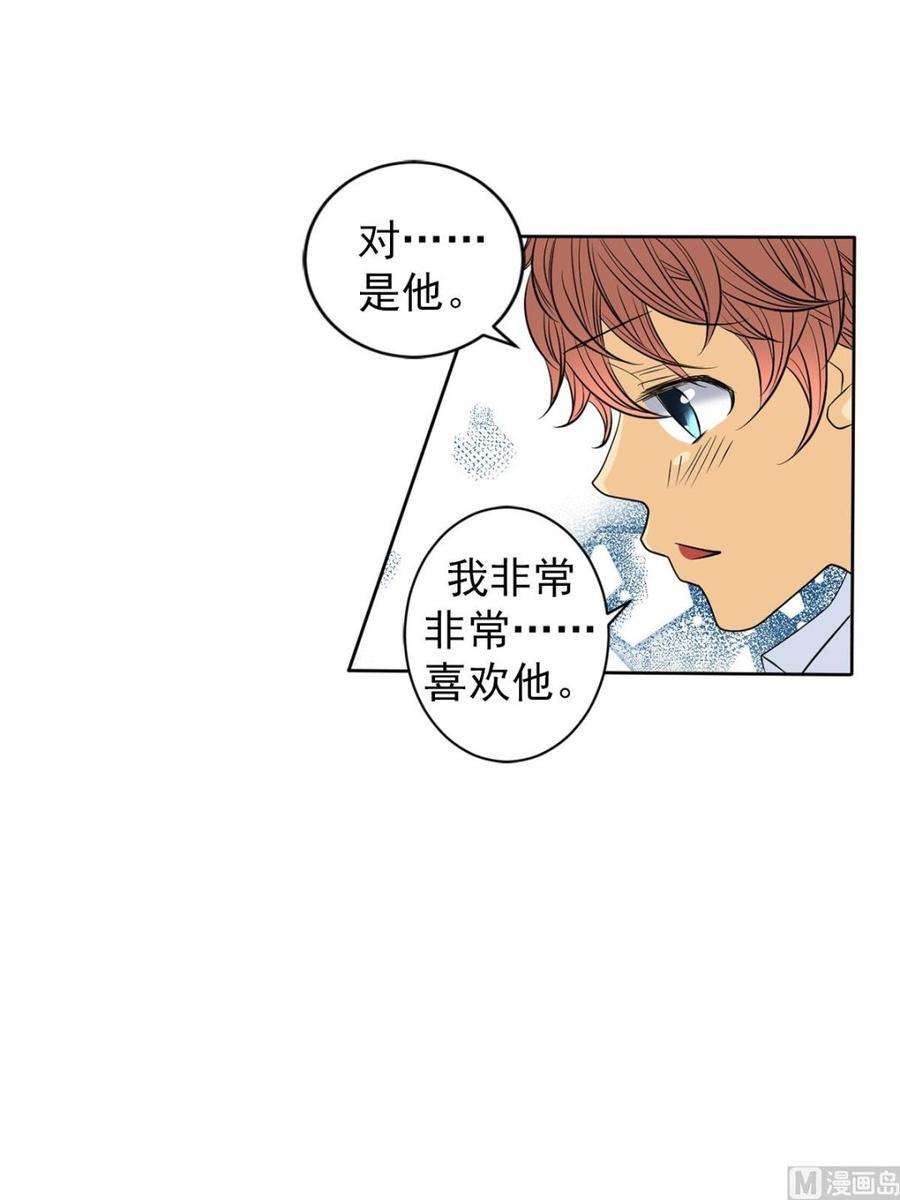 恋爱教育40话上