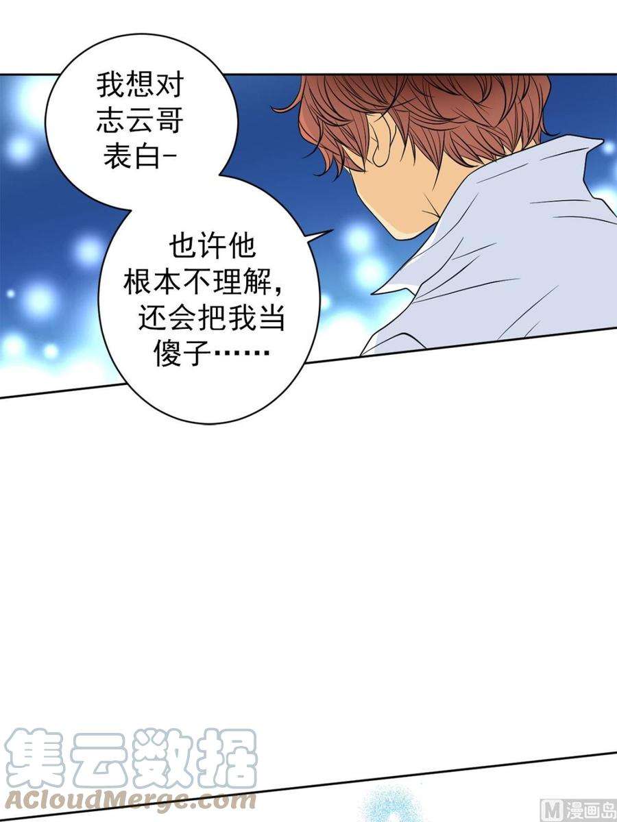 恋爱教育40话上
