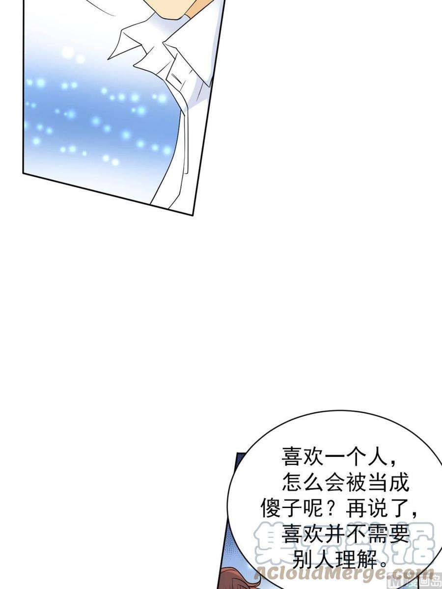 恋爱教育40话上