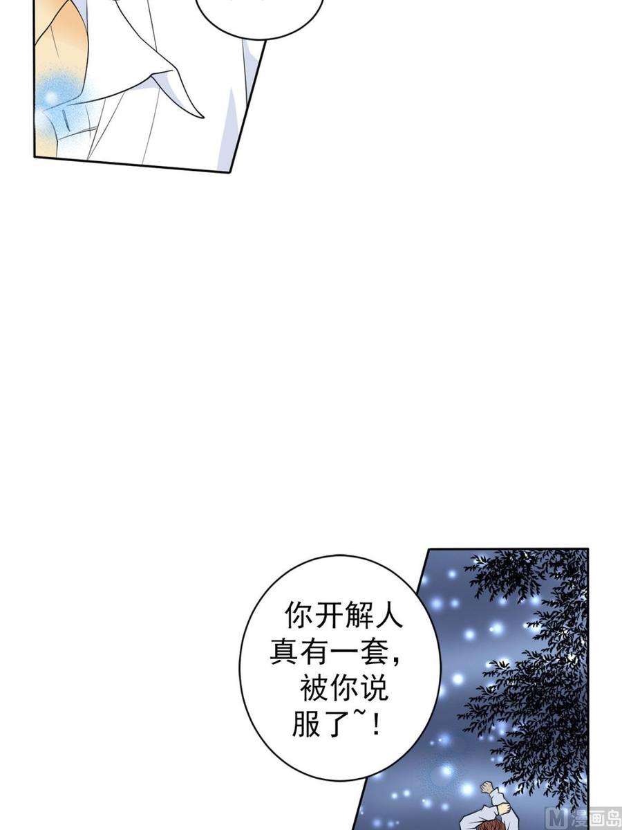 恋爱教育40话上