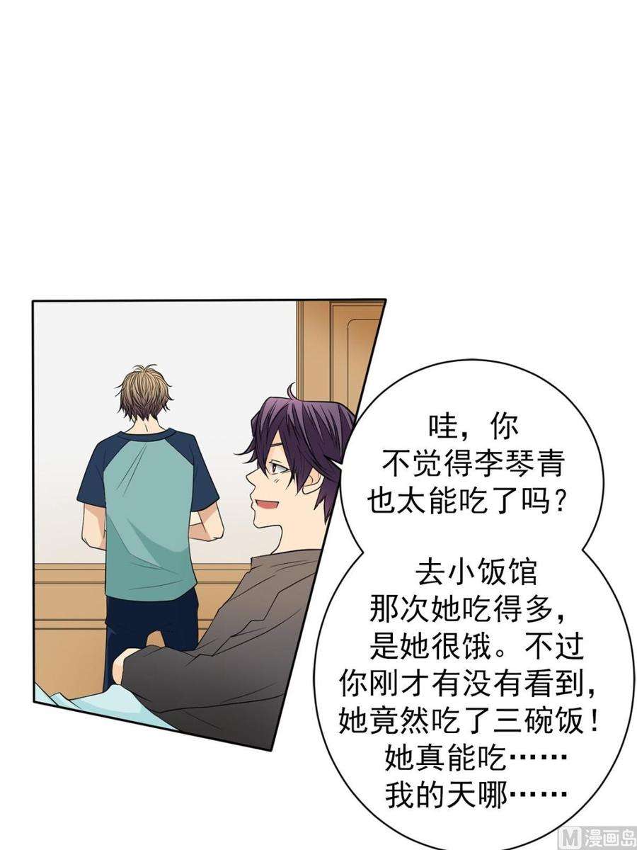 恋爱教育40话上
