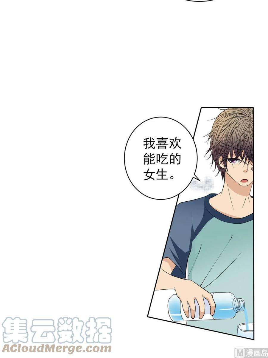恋爱教育40话上