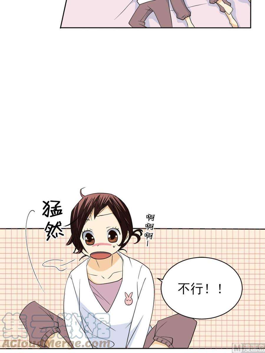 恋爱教育40话上