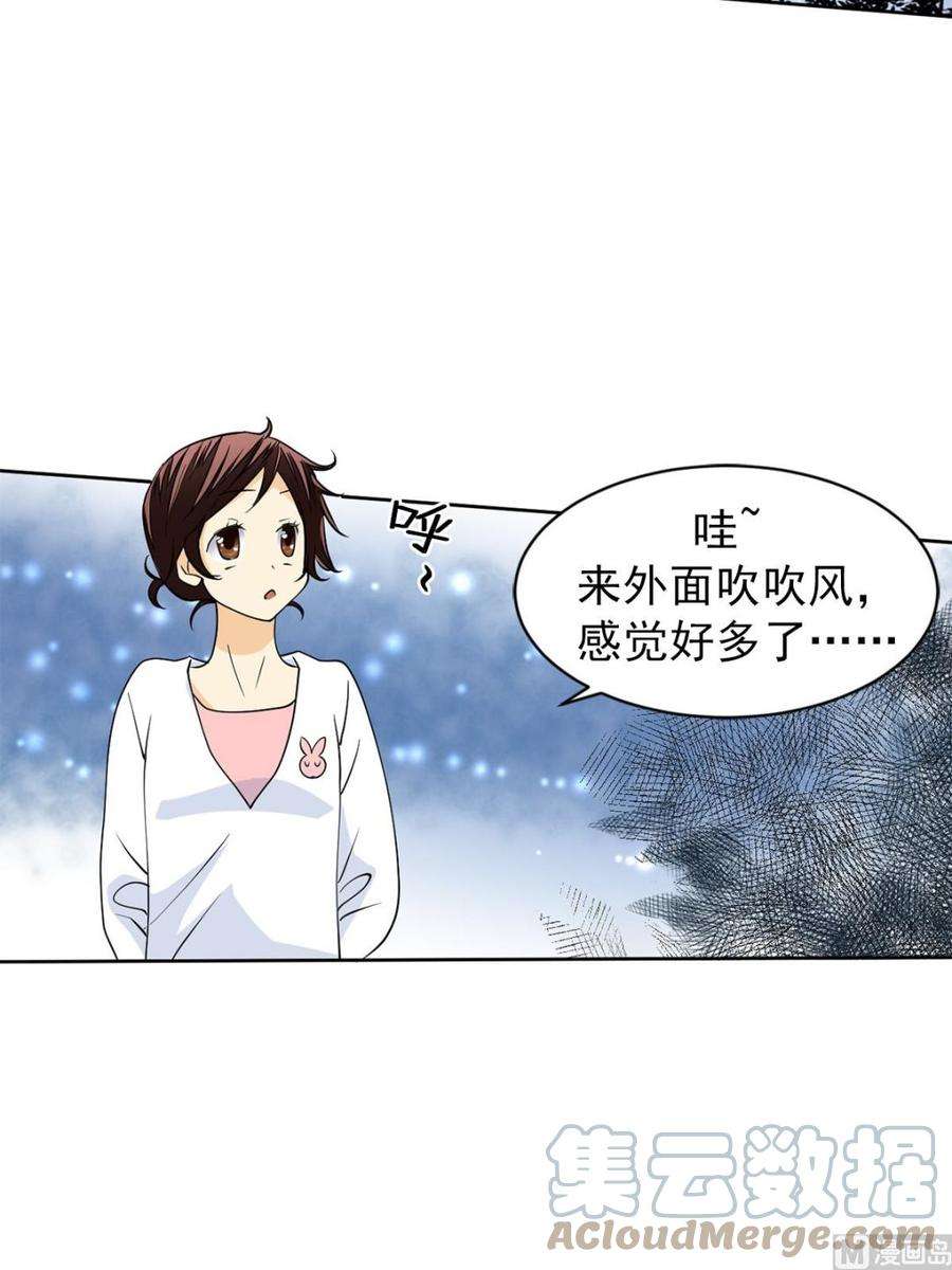 恋爱教育40话上