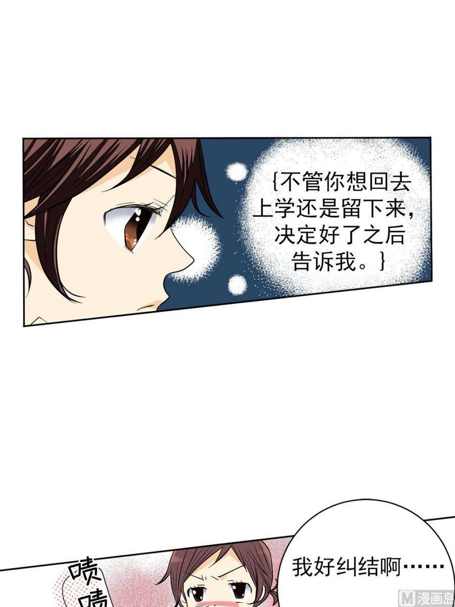 恋爱教育40话上