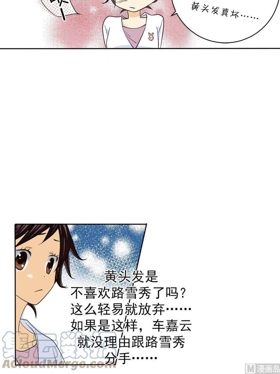 恋爱教育40话上