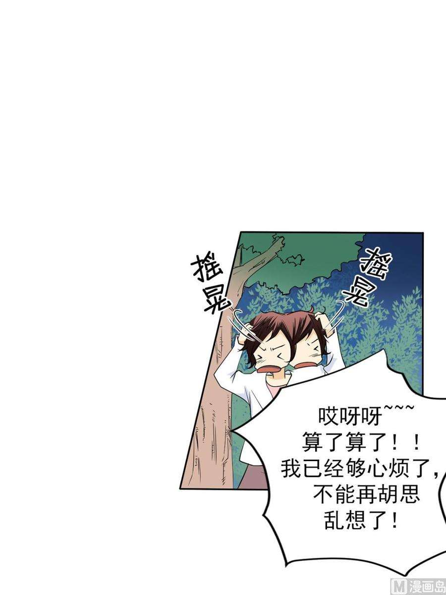 恋爱教育40话上