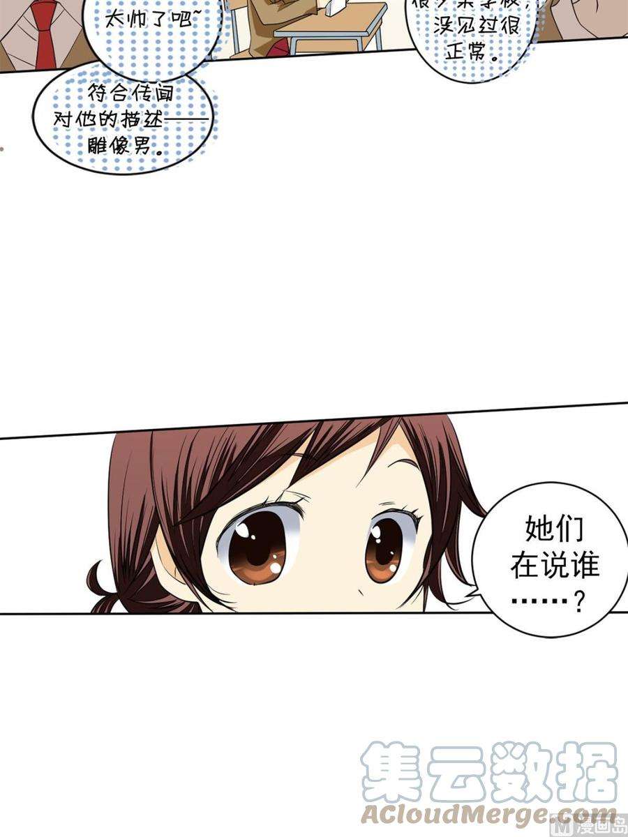 恋爱教育40话下