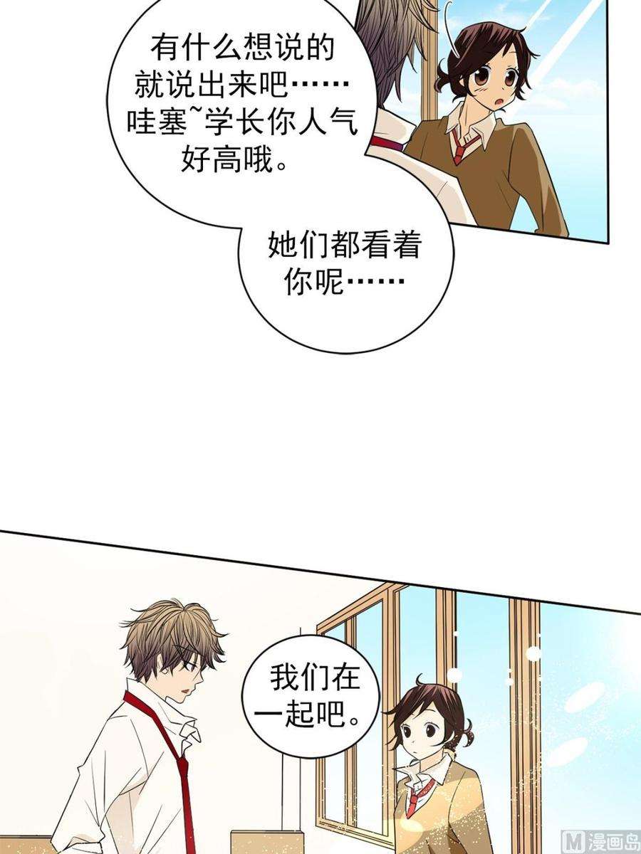 恋爱教育40话下