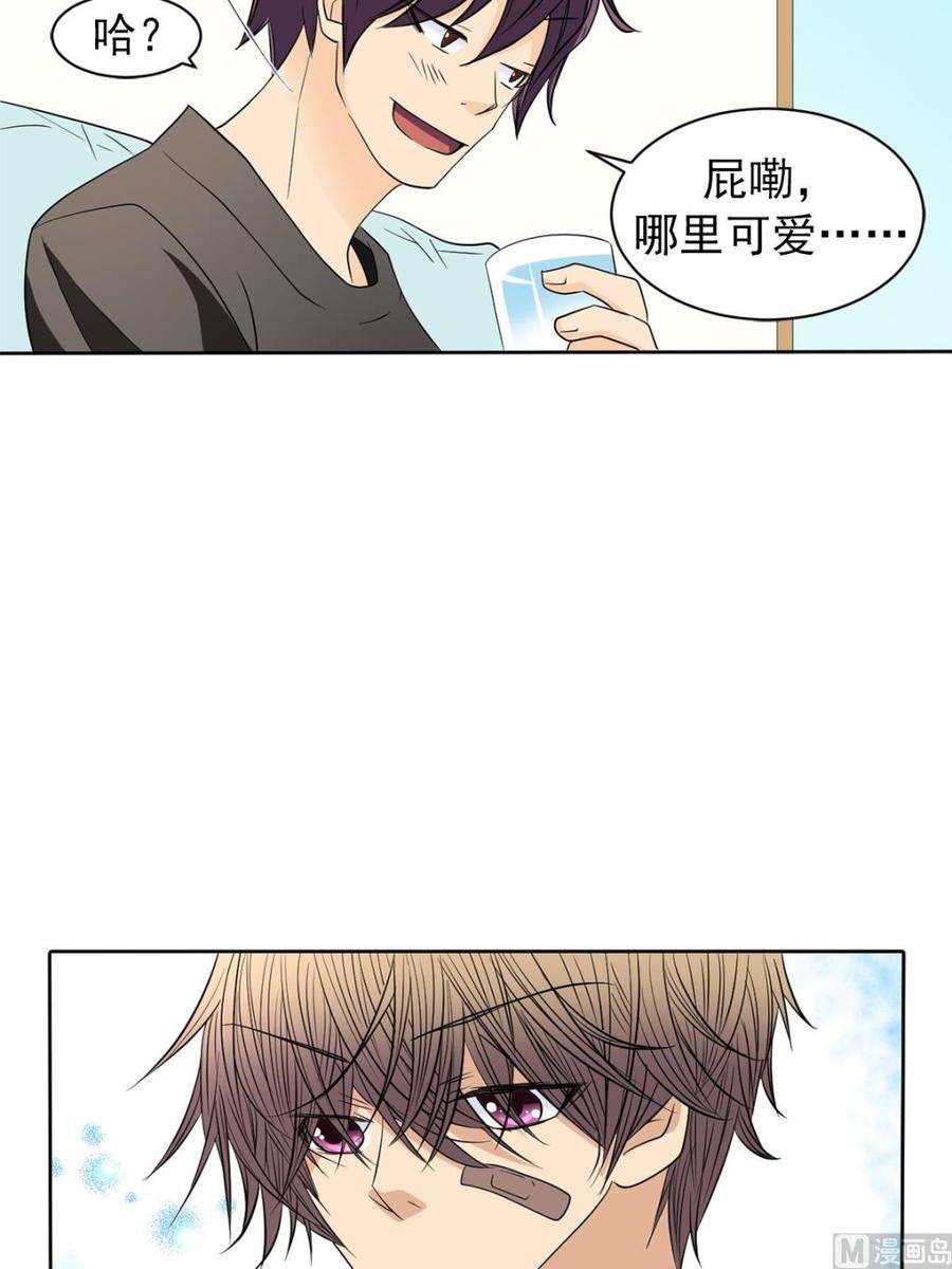 恋爱教育40话下