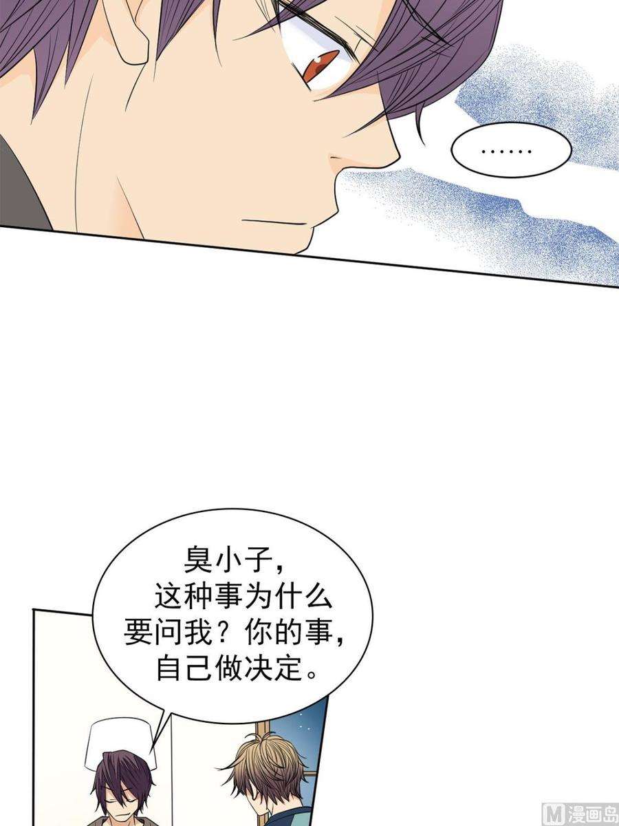 恋爱教育40话下