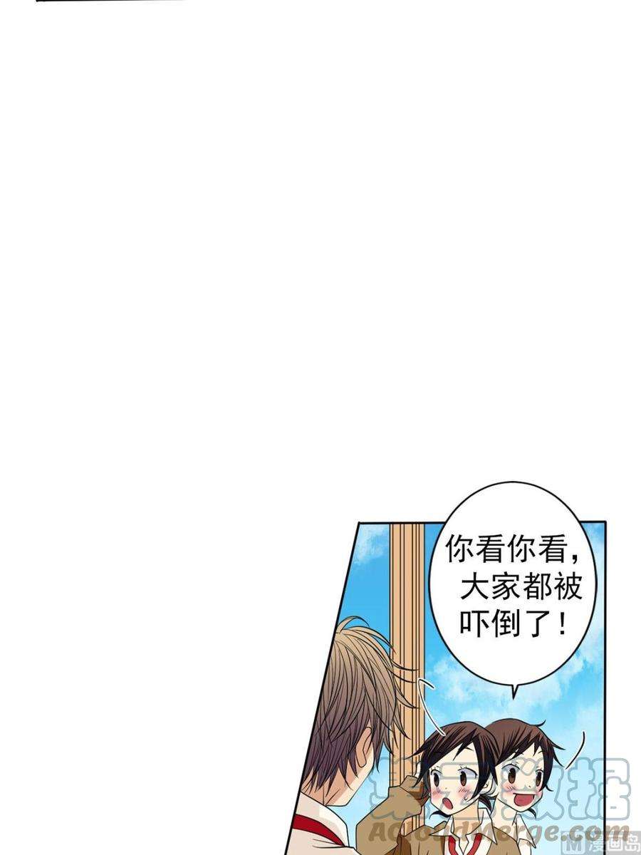 恋爱教育41话上
