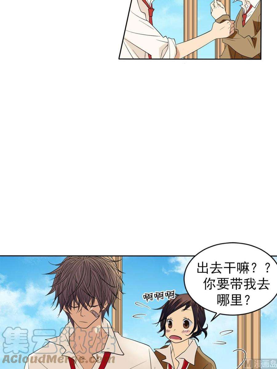 恋爱教育41话上