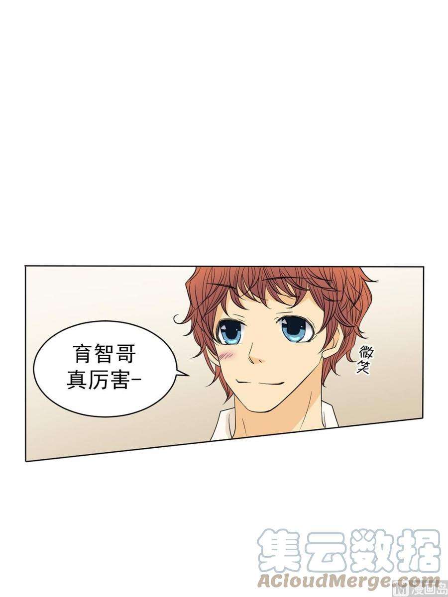 恋爱教育41话上