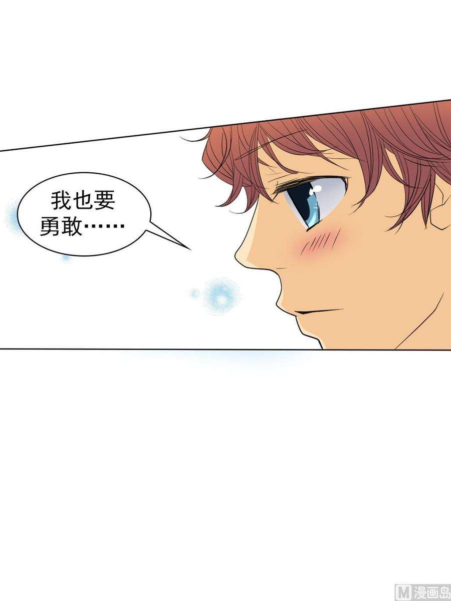 恋爱教育41话上
