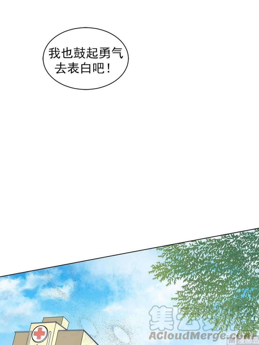 恋爱教育41话上