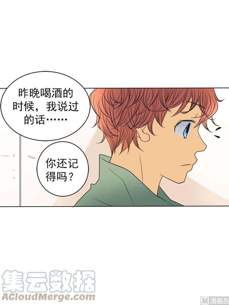 恋爱教育41话上