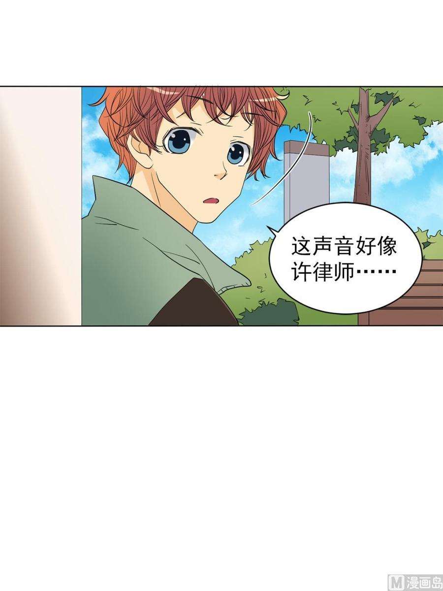 恋爱教育41话上