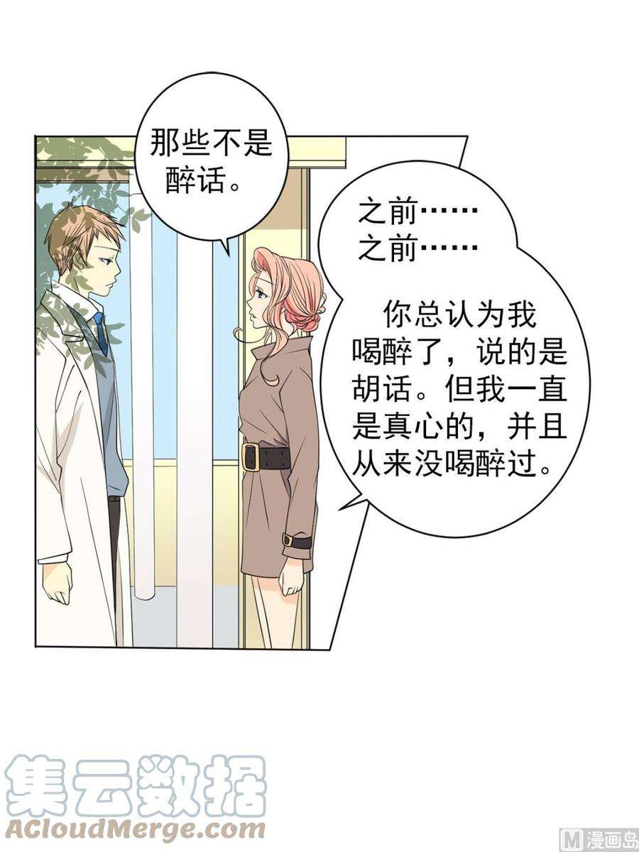 恋爱教育41话上