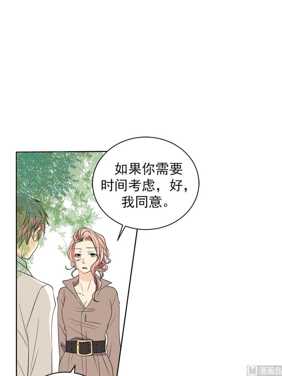 恋爱教育41话上
