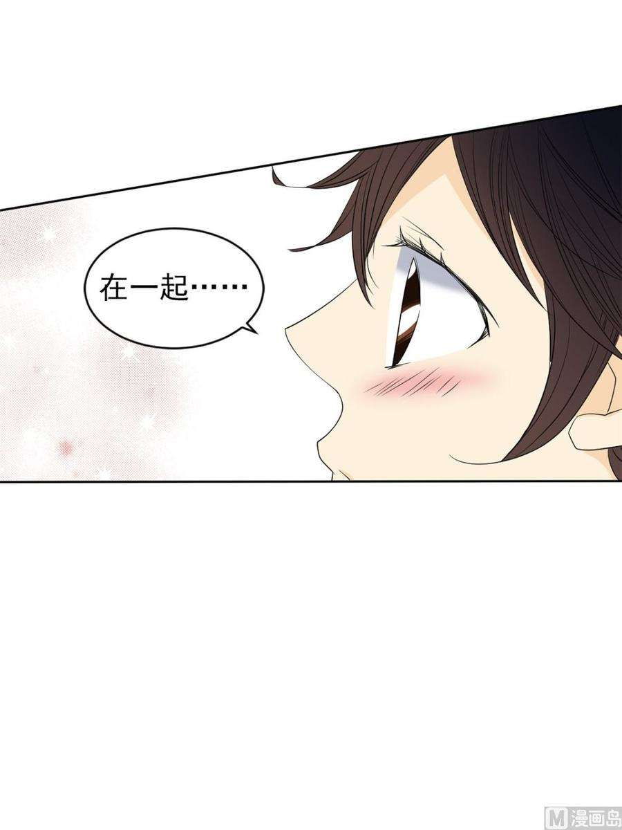 恋爱教育41话上