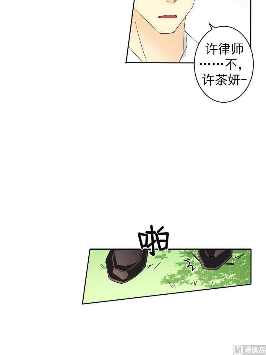 恋爱教育41话上
