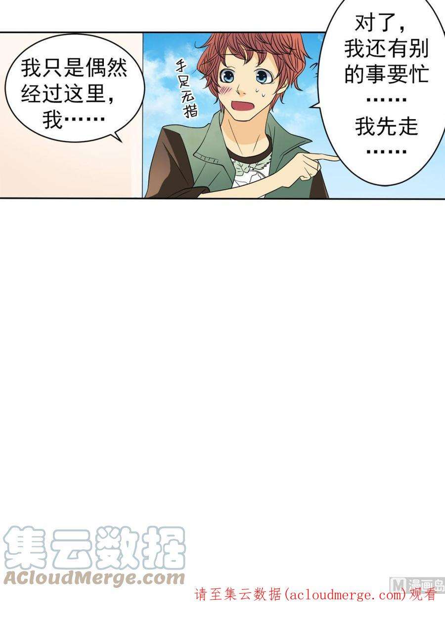 恋爱教育41话上