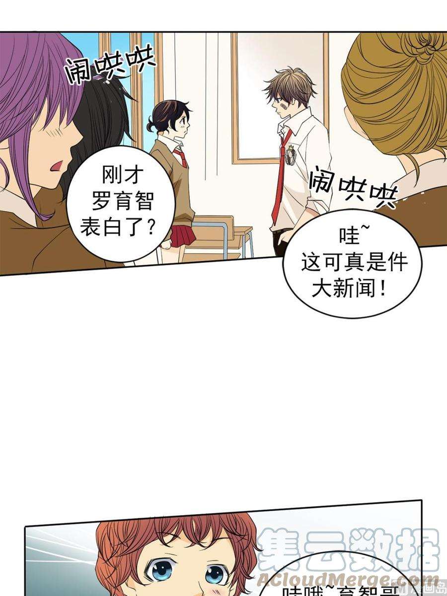 恋爱教育41话上