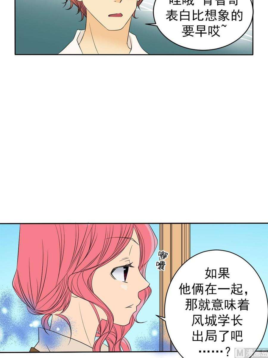 恋爱教育41话上