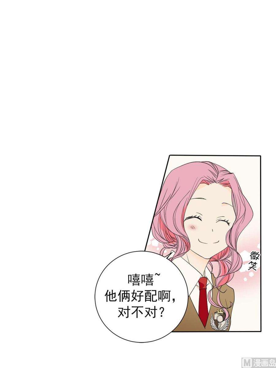 恋爱教育41话上